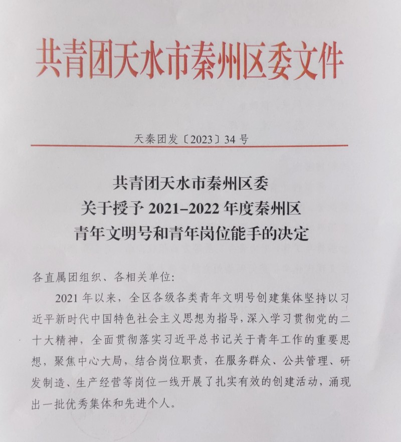 共青團1.jpg